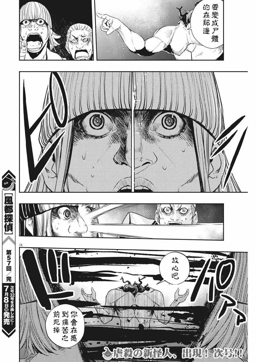 第57话 第16页