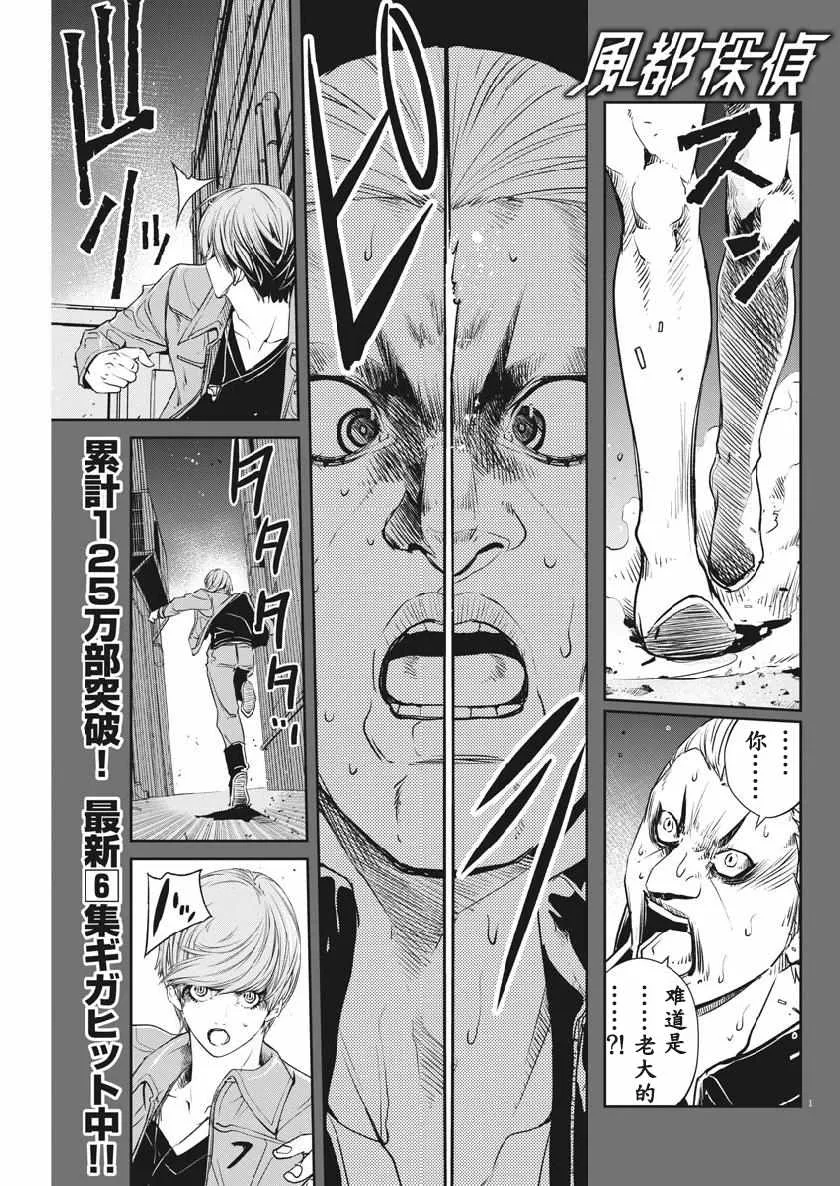 第58话 第1页