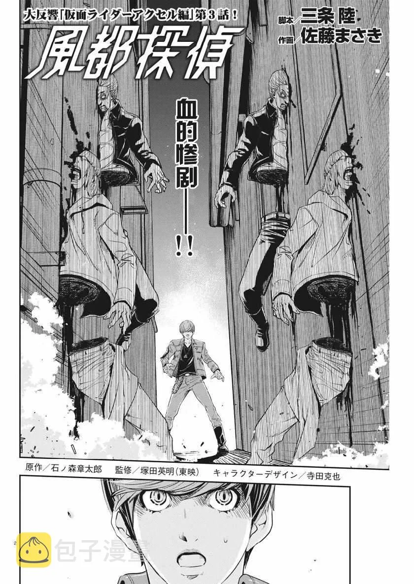 第58话 第2页