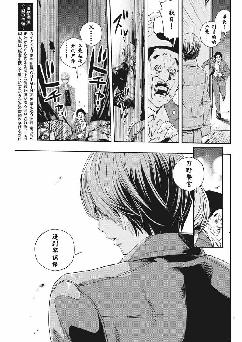 第58话 第3页