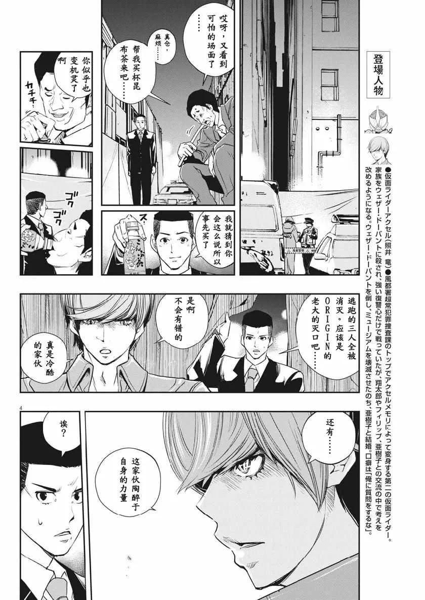 第58话 第4页