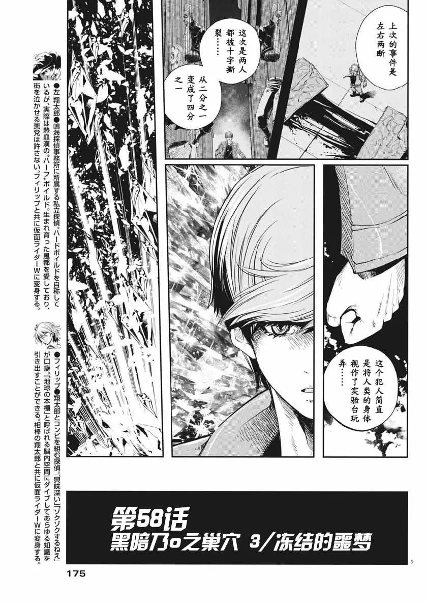 第58话 第5页