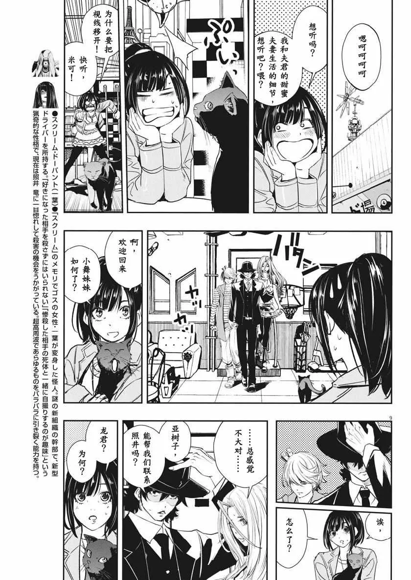第58话 第9页