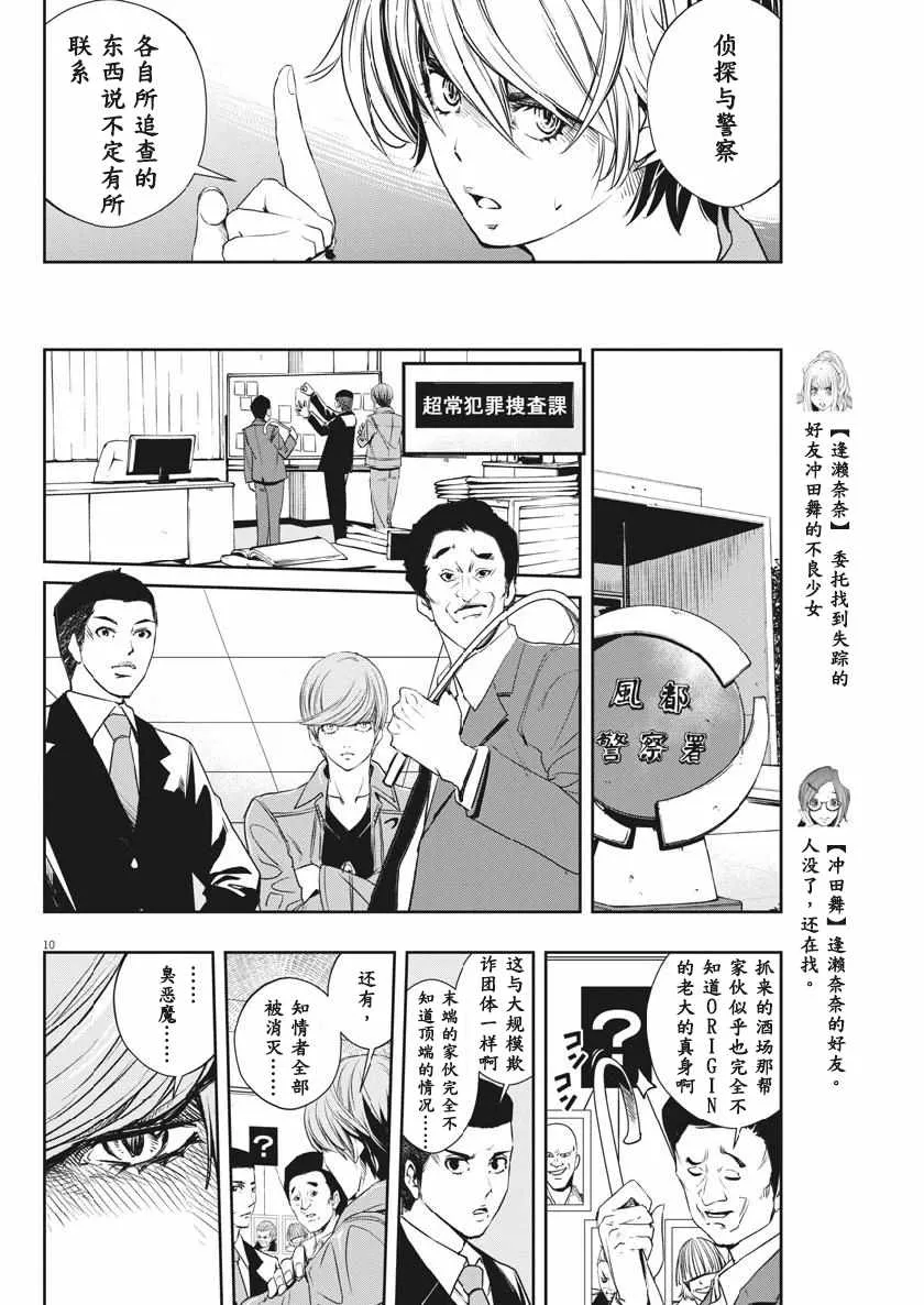 第58话 第10页