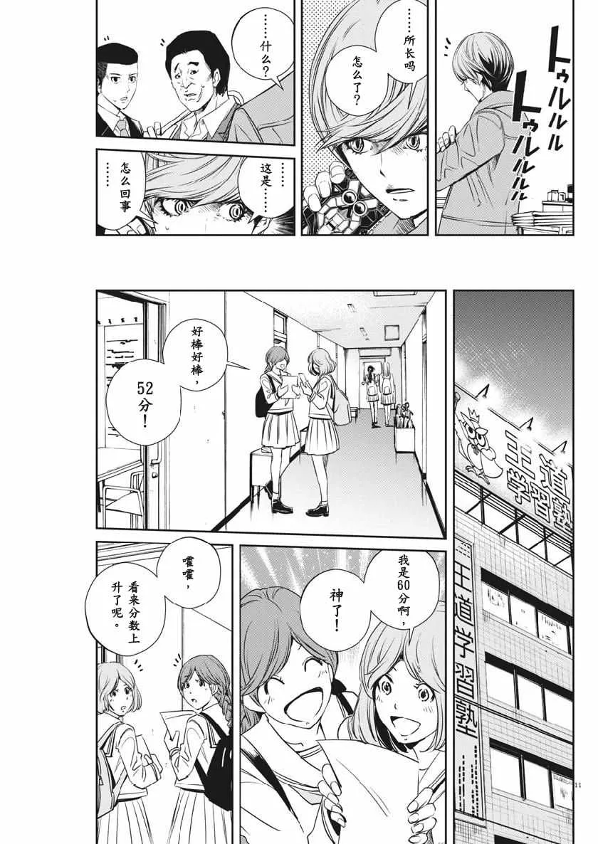 第58话 第11页