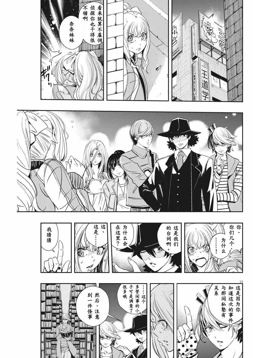 第58话 第13页