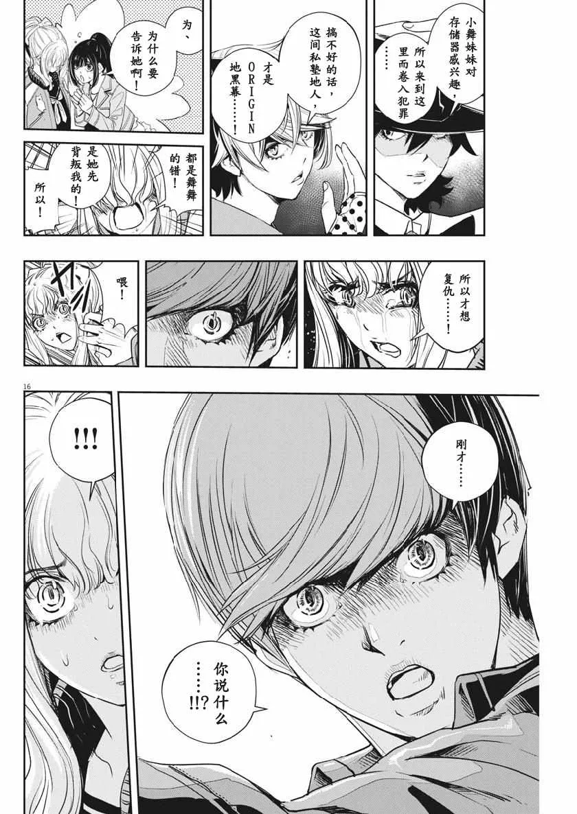第58话 第16页