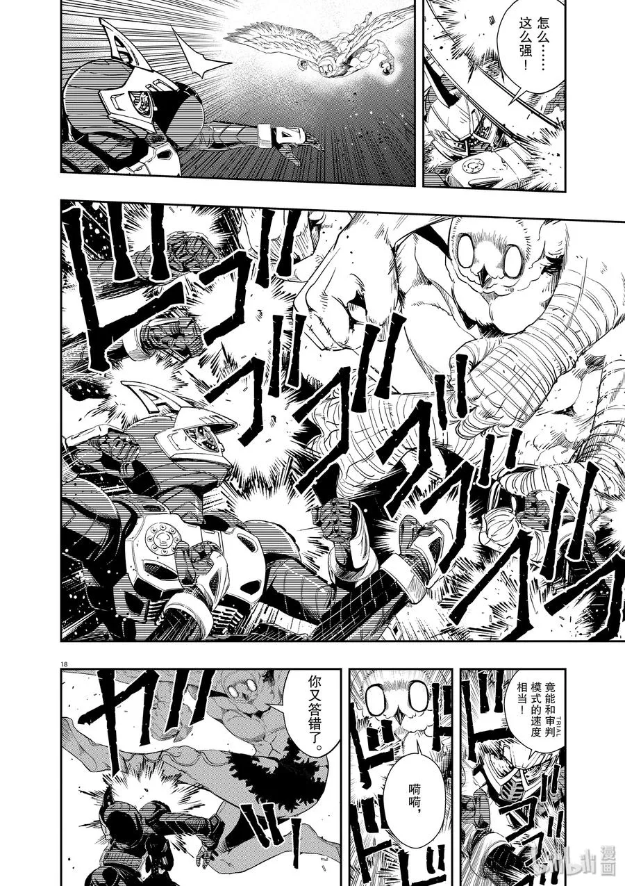 60 第60话 黑暗遍布o之巢 5/看不见的斩击 第18页