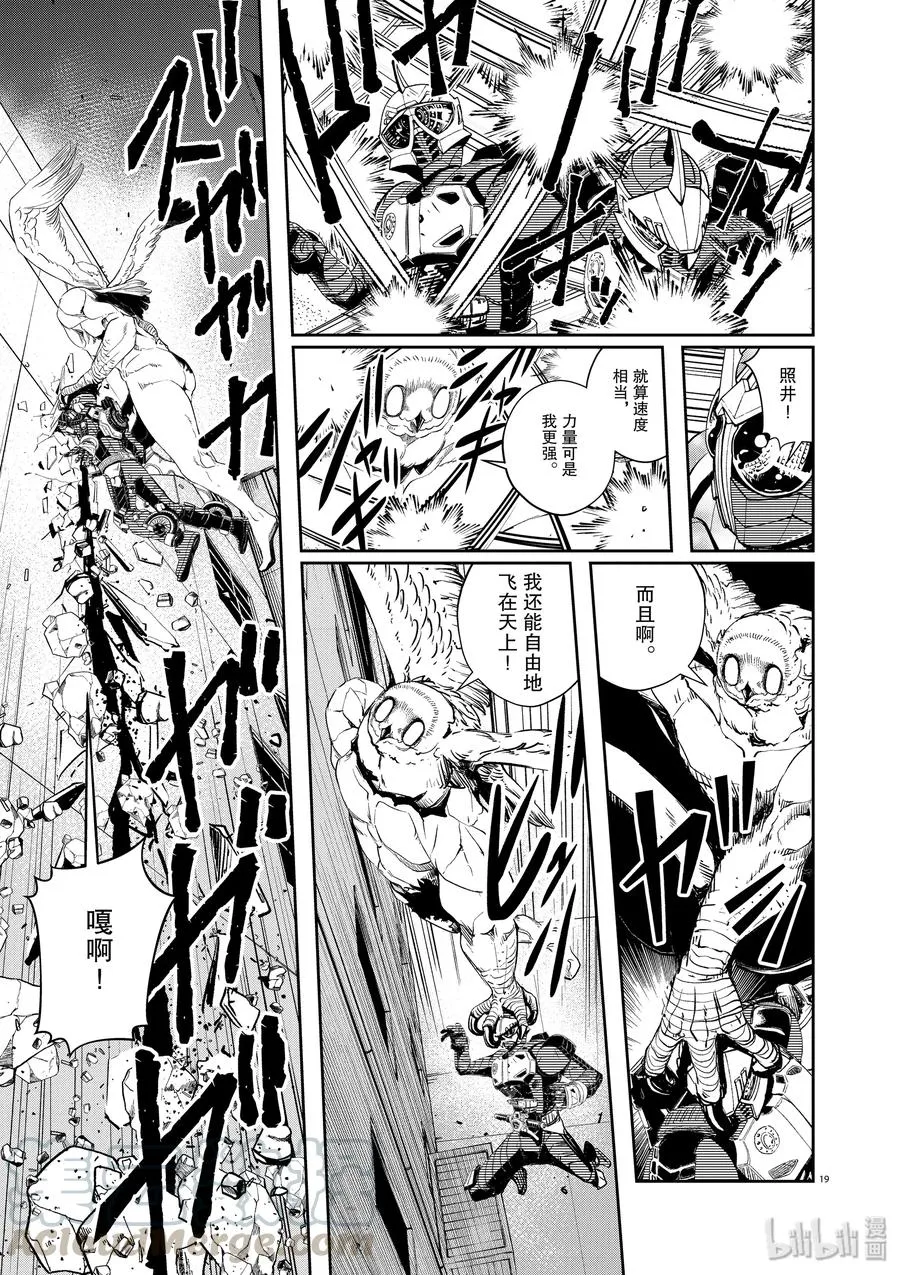 60 第60话 黑暗遍布o之巢 5/看不见的斩击 第19页