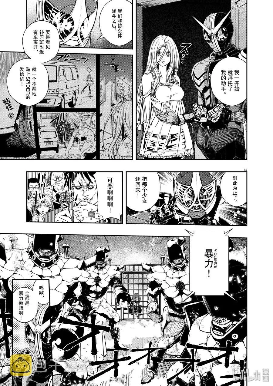 61 第61话 黑暗遍布o之巢 6/追击杀人魔 第15页