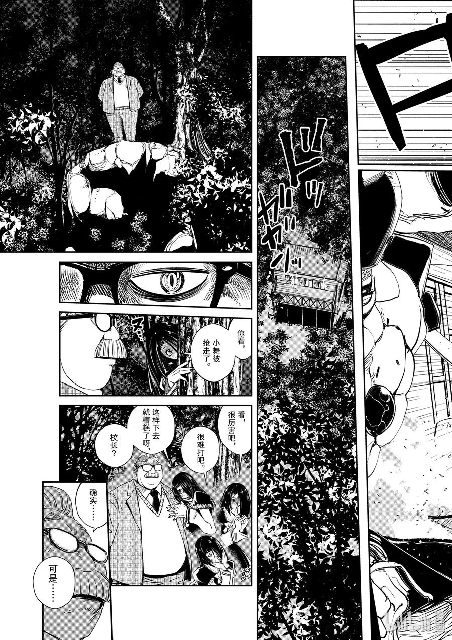 61 第61话 黑暗遍布o之巢 6/追击杀人魔 第17页