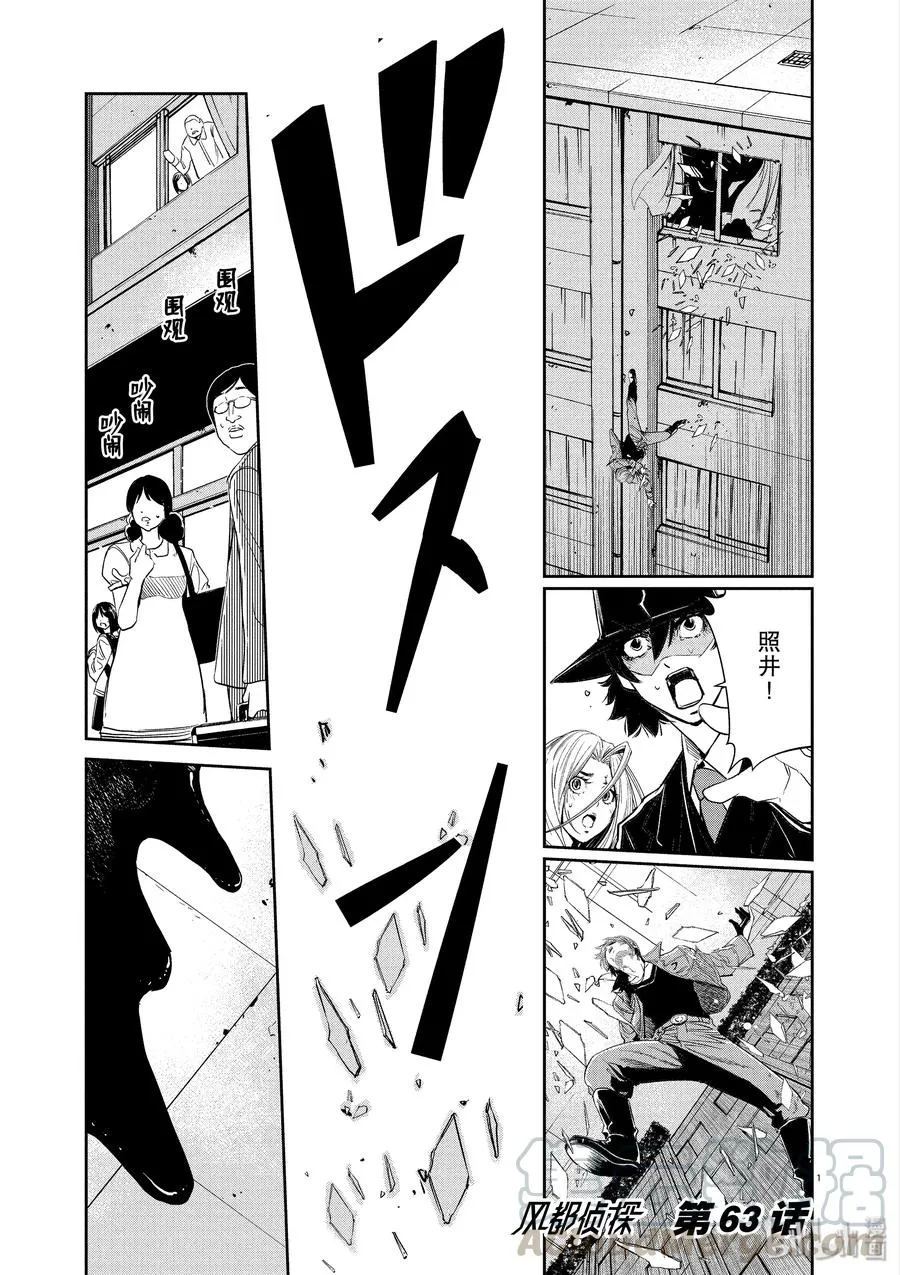 63 第63话 黑暗遍布o之巢 8/怪物生怪物 第1页