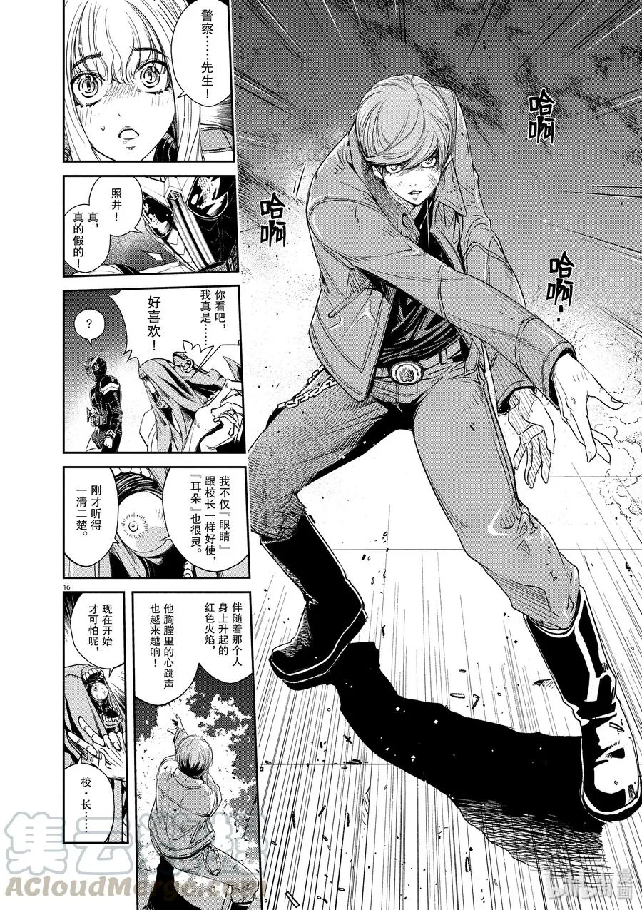 63 第63话 黑暗遍布o之巢 8/怪物生怪物 第16页