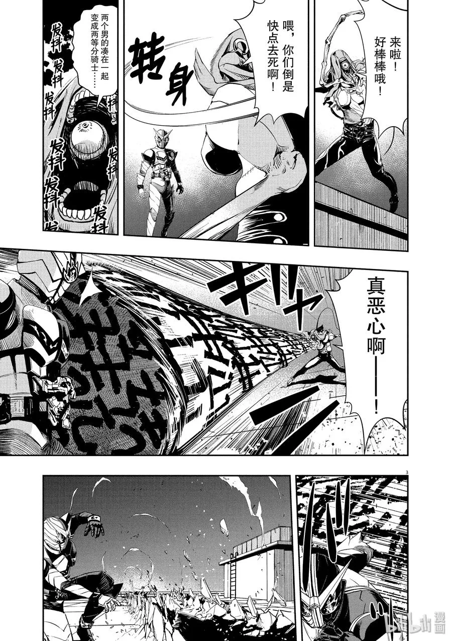 64 第64话 黑暗遍布o之巢 9/我不会死 第3页
