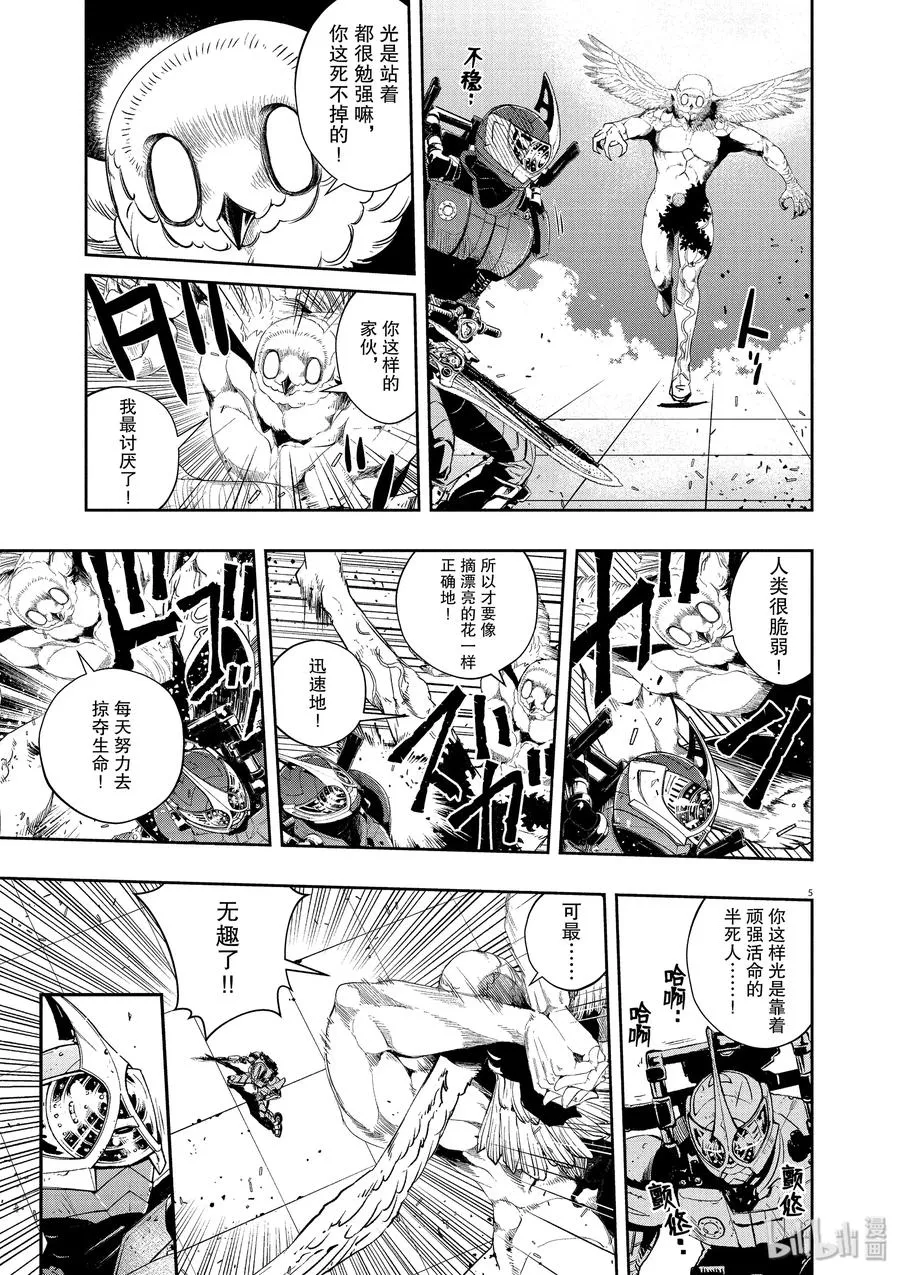64 第64话 黑暗遍布o之巢 9/我不会死 第5页