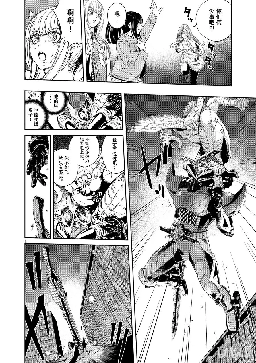 64 第64话 黑暗遍布o之巢 9/我不会死 第8页