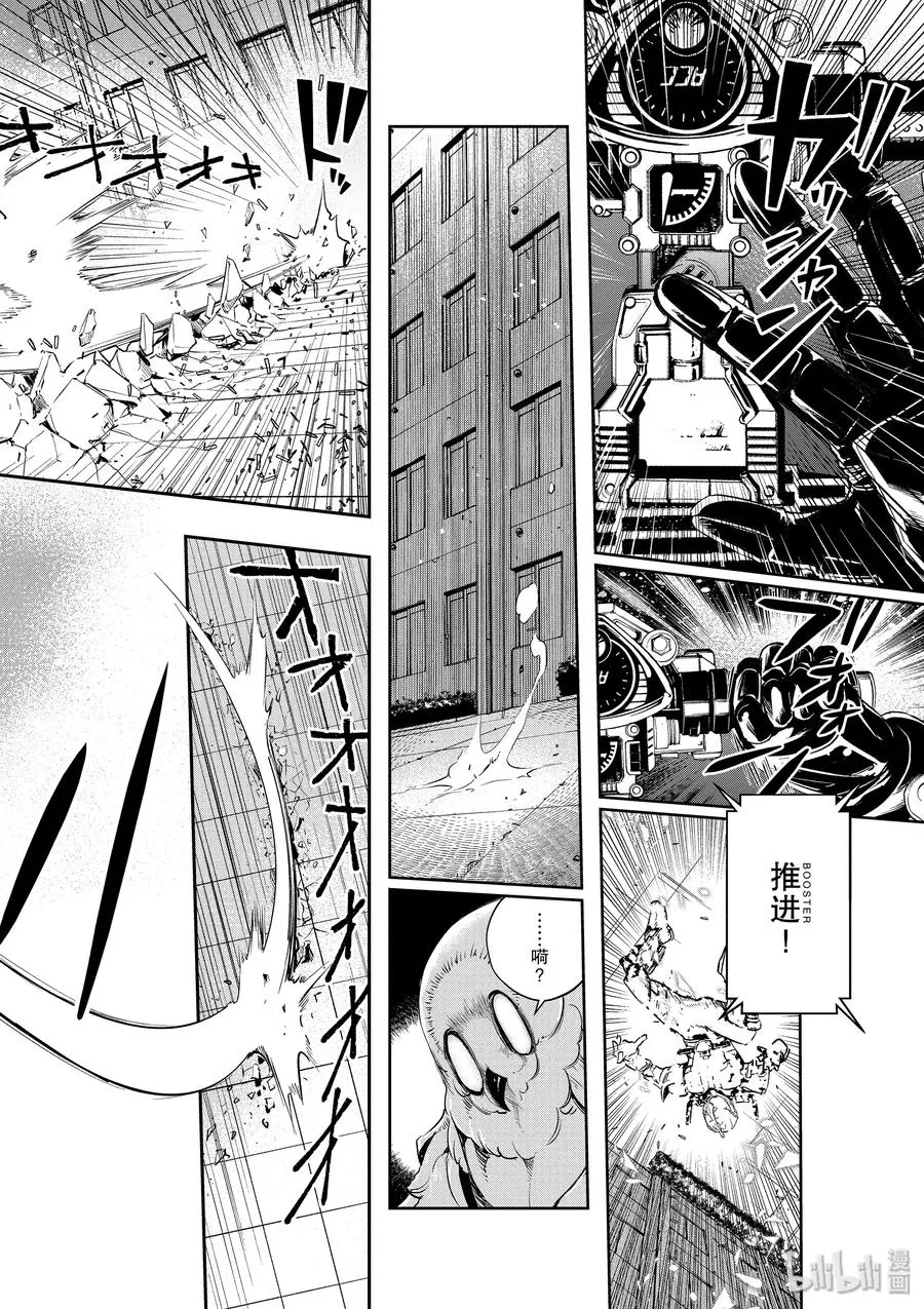 64 第64话 黑暗遍布o之巢 9/我不会死 第14页
