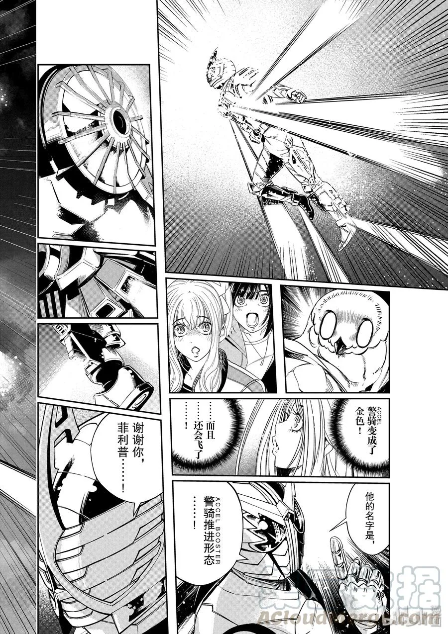 64 第64话 黑暗遍布o之巢 9/我不会死 第16页