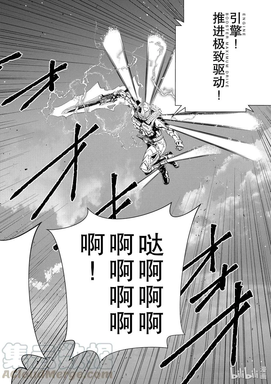 64 第64话 黑暗遍布o之巢 9/我不会死 第22页