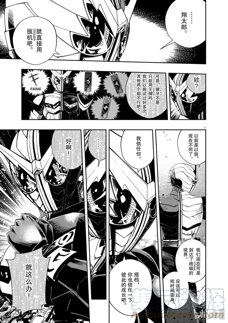 65 第65话 黑暗遍布o之巢 10/黑暗更深远处的脚步声 第7页