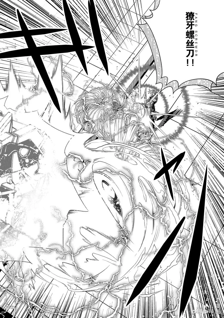 65 第65话 黑暗遍布o之巢 10/黑暗更深远处的脚步声 第12页