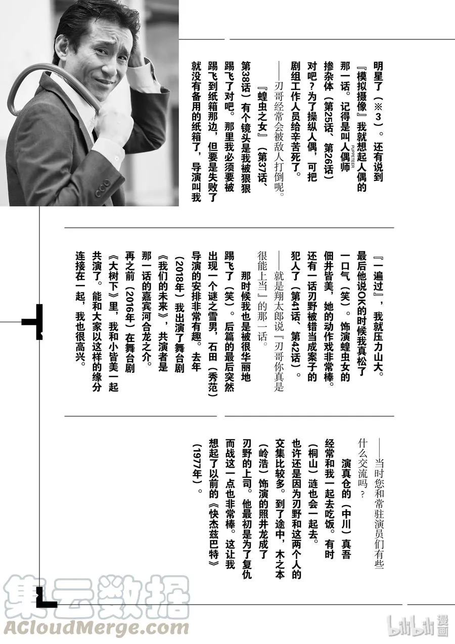 65 第65话 黑暗遍布o之巢 10/黑暗更深远处的脚步声 第25页