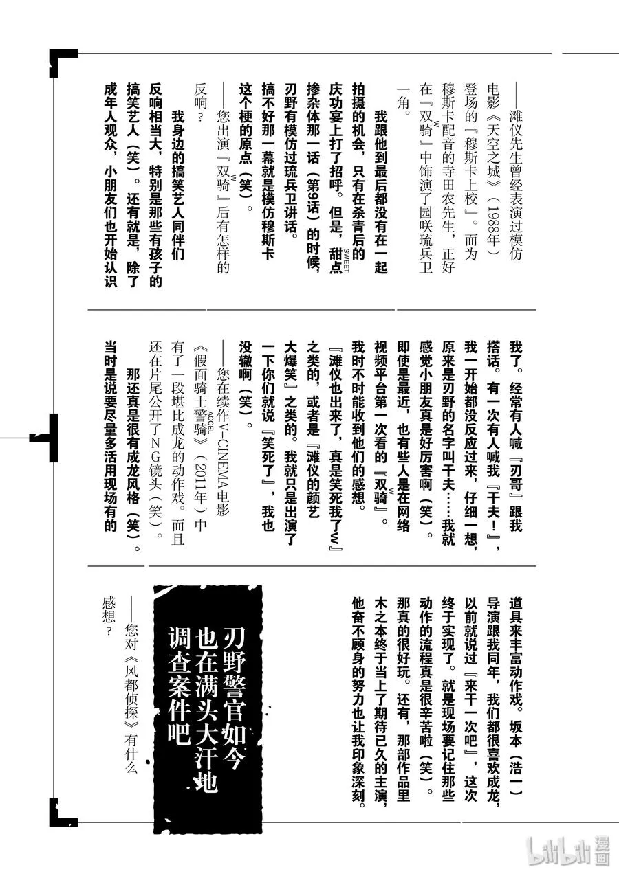 65 第65话 黑暗遍布o之巢 10/黑暗更深远处的脚步声 第27页