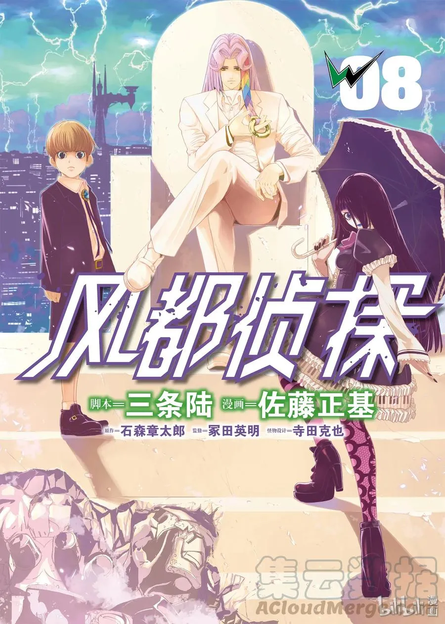 66 第66话 b们的宝物 1/夕阳小偷 第1页