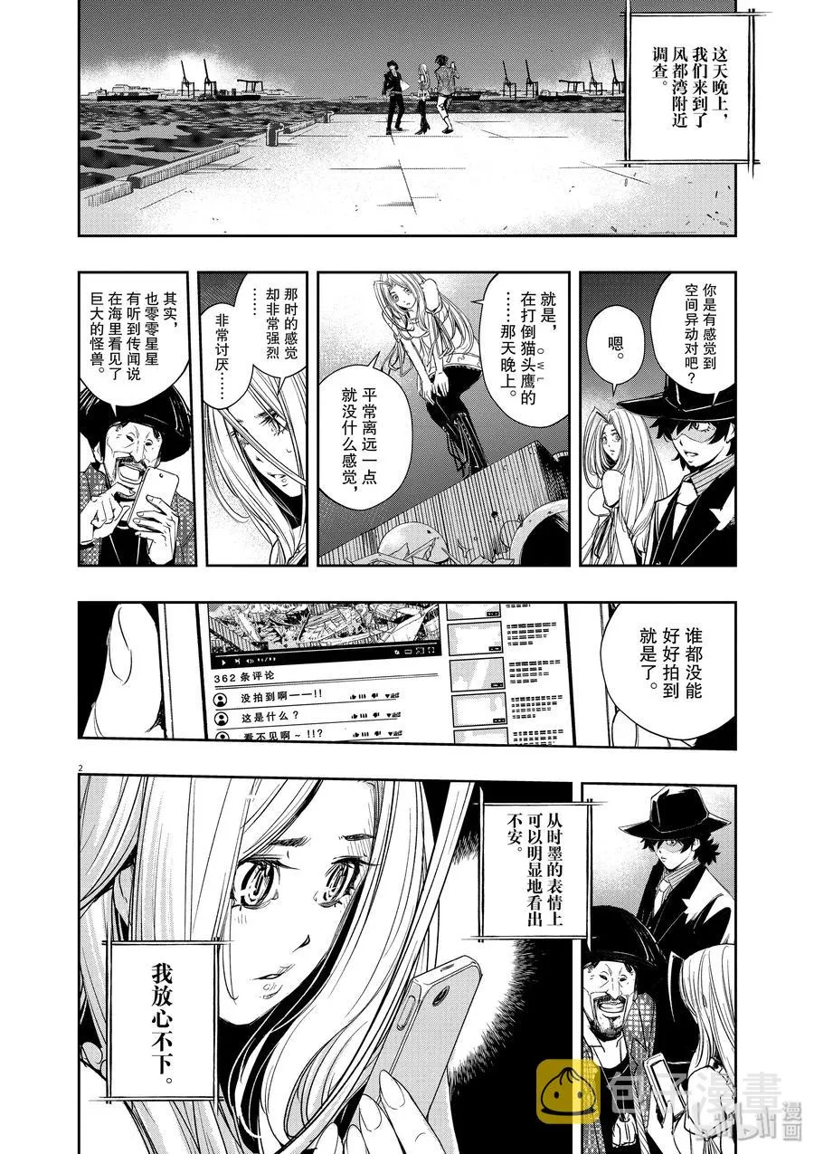66 第66话 b们的宝物 1/夕阳小偷 第5页