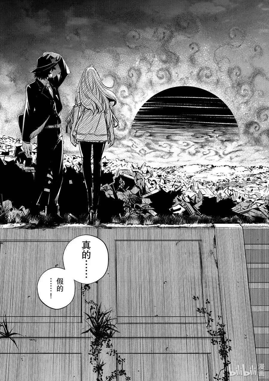 66 第66话 b们的宝物 1/夕阳小偷 第12页
