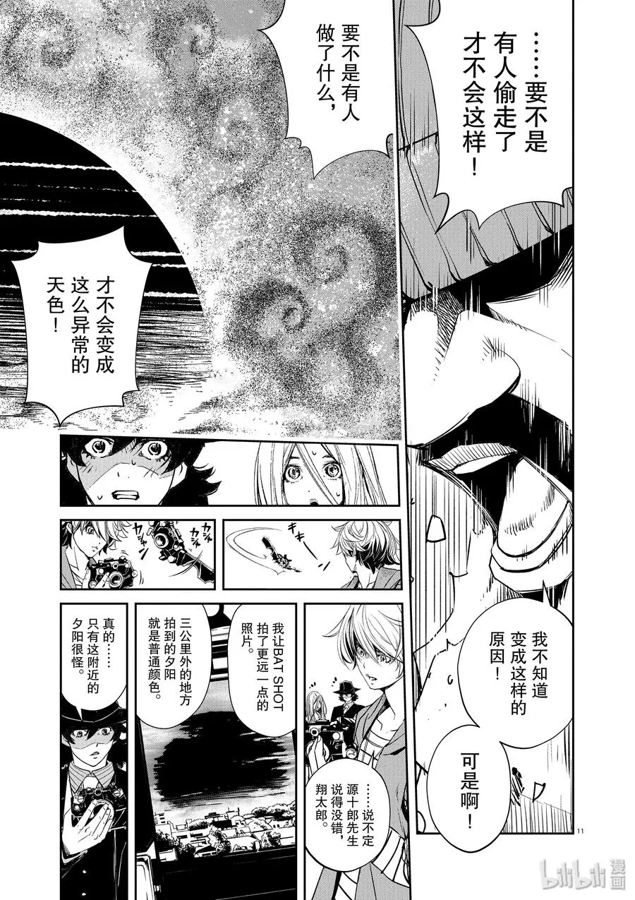 66 第66话 b们的宝物 1/夕阳小偷 第14页