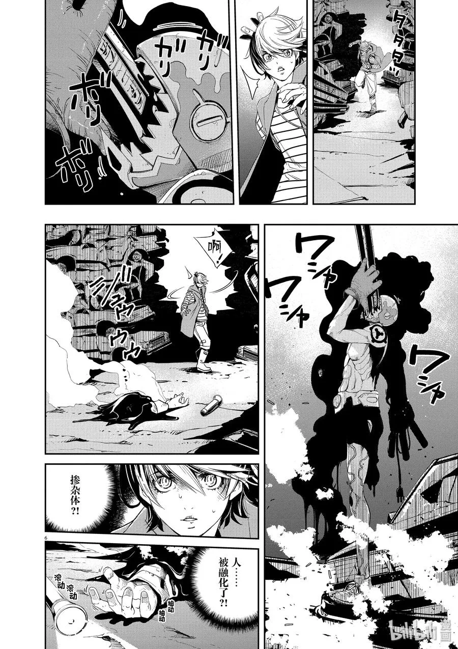 68 第68话 b们的宝物 3/幽鬼出现 第6页