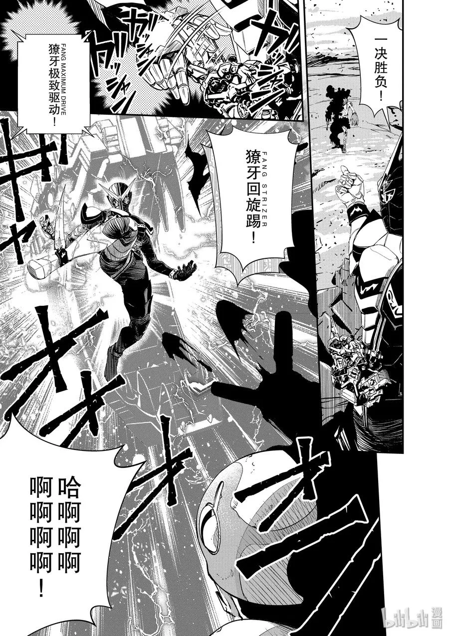 68 第68话 b们的宝物 3/幽鬼出现 第15页