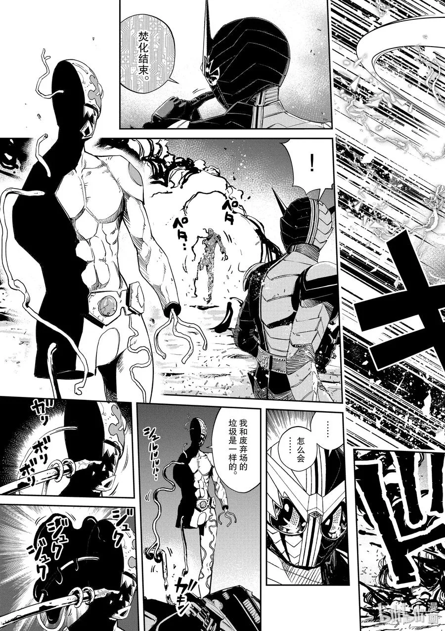 68 第68话 b们的宝物 3/幽鬼出现 第17页