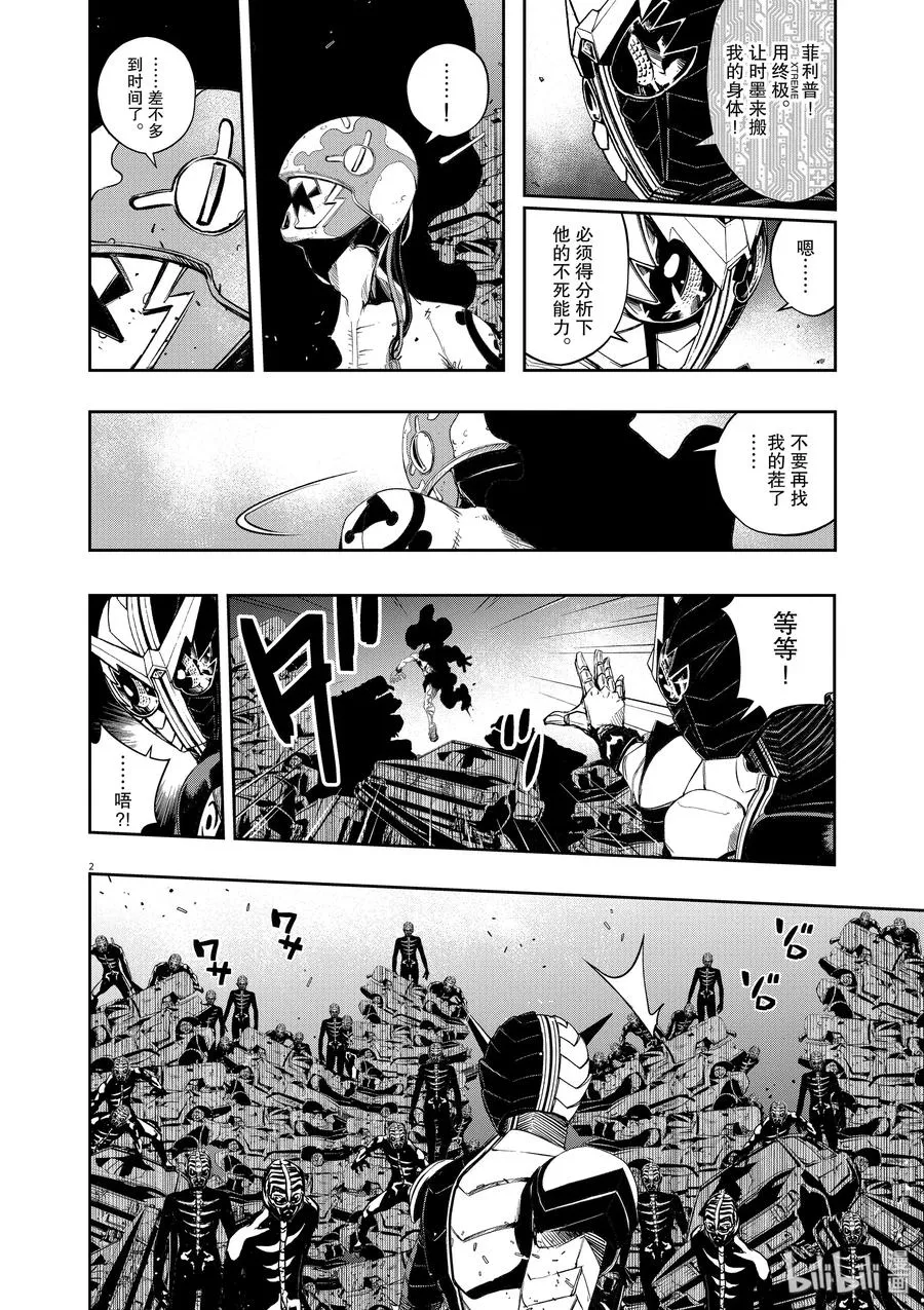 69 第69话 b们的宝物 4/动摇 第2页