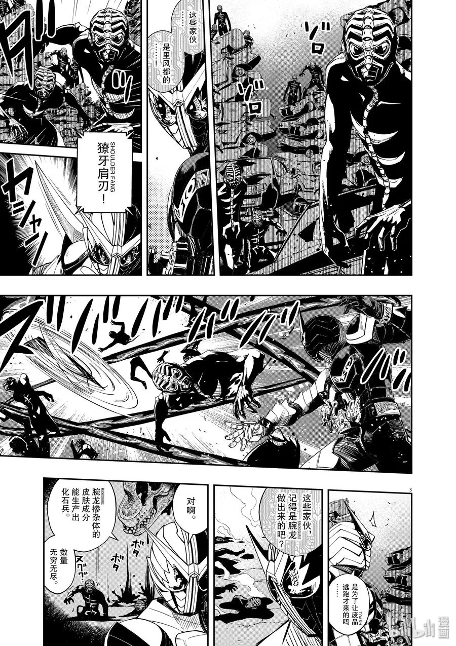 69 第69话 b们的宝物 4/动摇 第3页