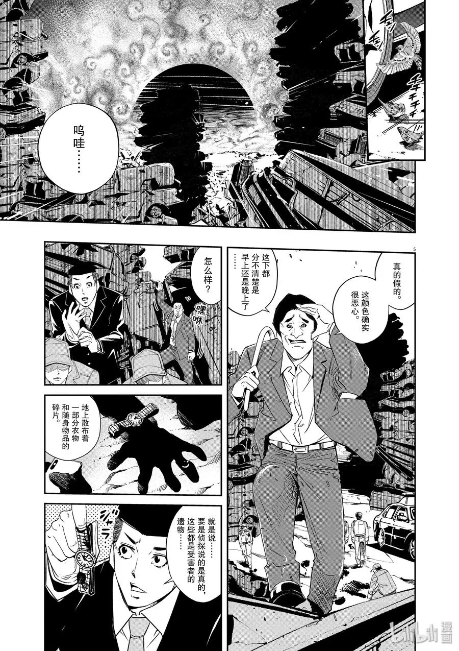 69 第69话 b们的宝物 4/动摇 第5页