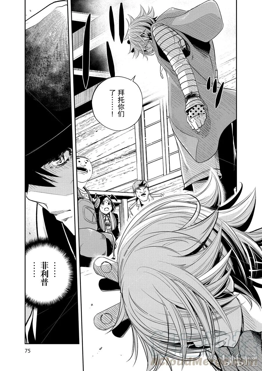 69 第69话 b们的宝物 4/动摇 第13页