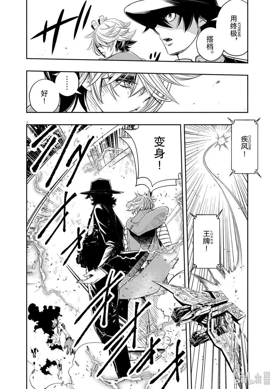 72 第72话 b们的宝物 7/污秽vs.光辉 第2页