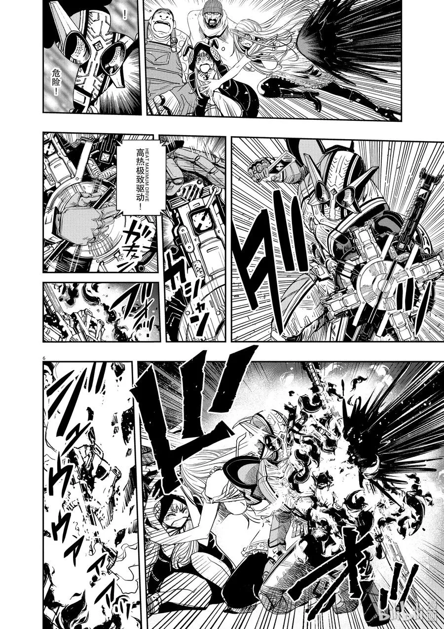 72 第72话 b们的宝物 7/污秽vs.光辉 第6页