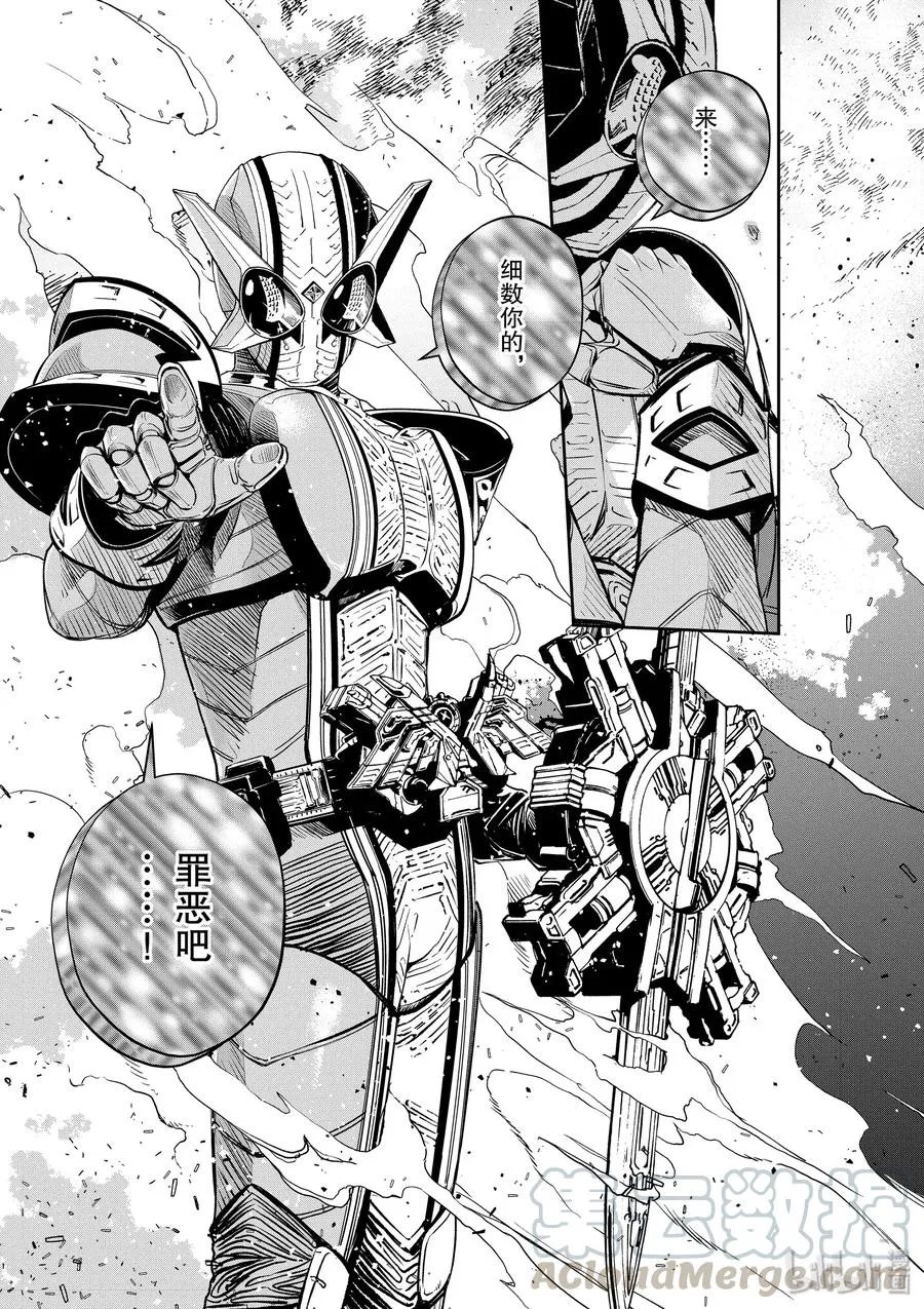 72 第72话 b们的宝物 7/污秽vs.光辉 第25页