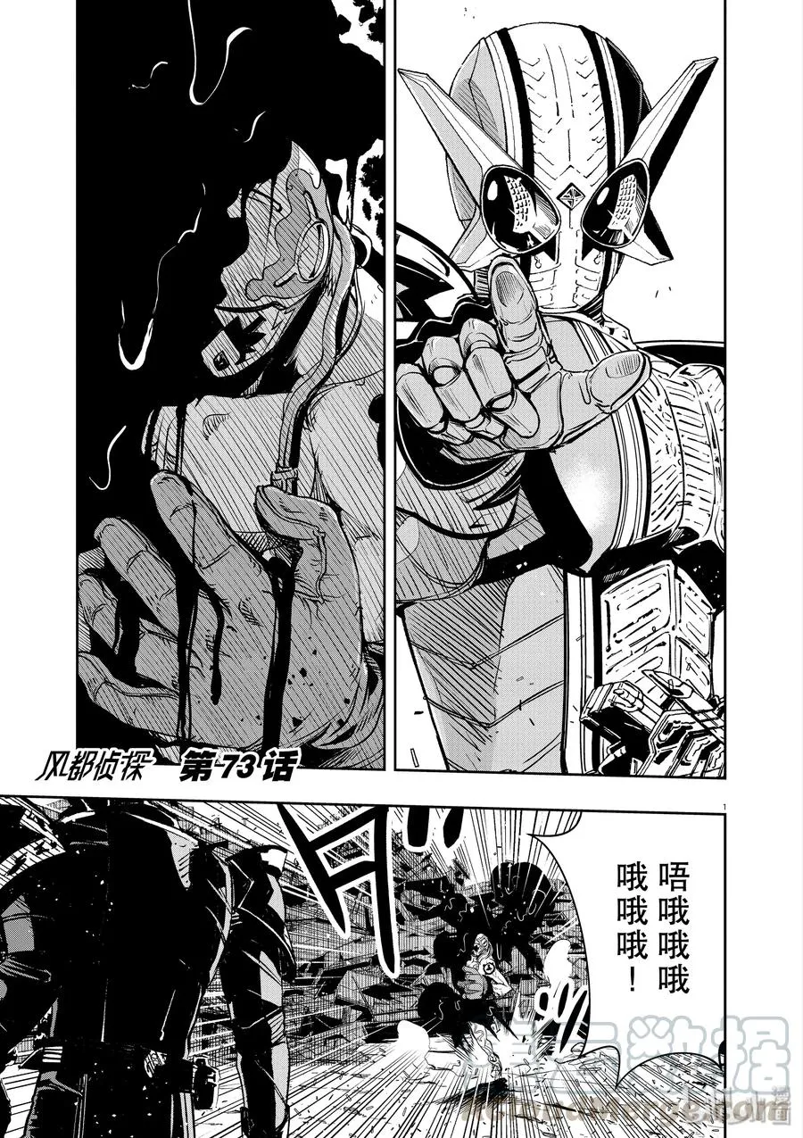 73 第73话 b们的宝物 8/罪的烧毁 第1页