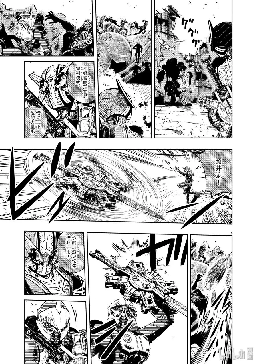73 第73话 b们的宝物 8/罪的烧毁 第5页