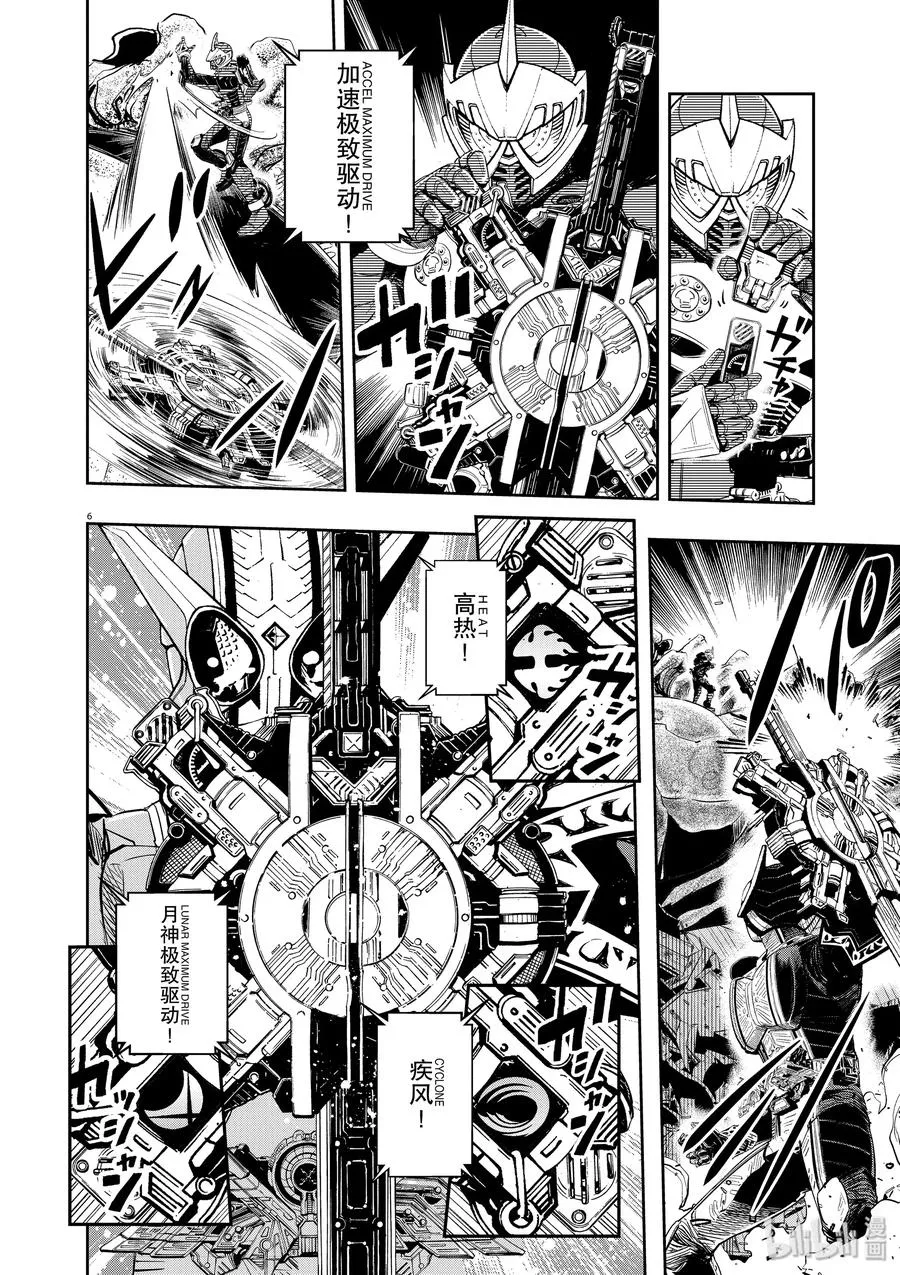 73 第73话 b们的宝物 8/罪的烧毁 第6页