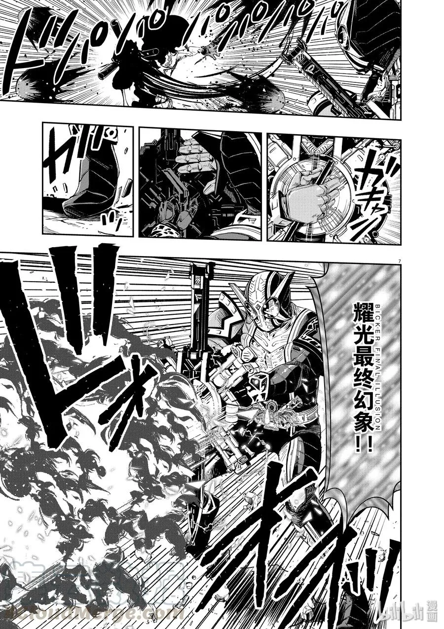 73 第73话 b们的宝物 8/罪的烧毁 第7页
