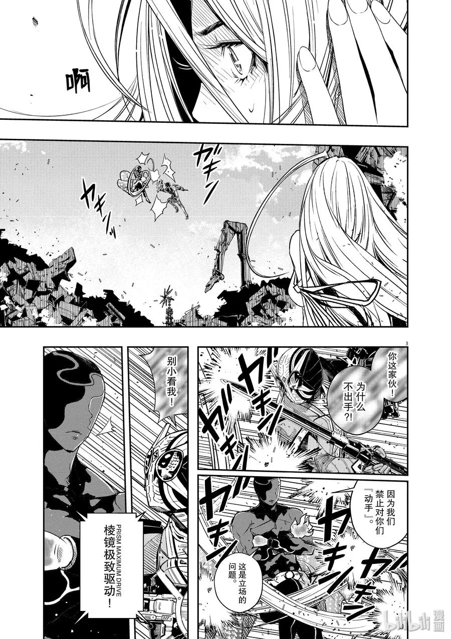 74 第74话 b们的宝物 9/我们在此的理由 第3页