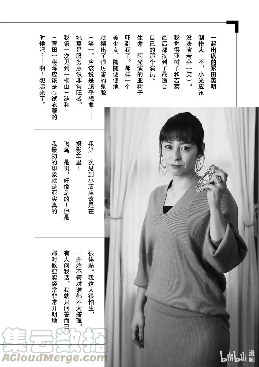 74 第74话 b们的宝物 9/我们在此的理由 第22页