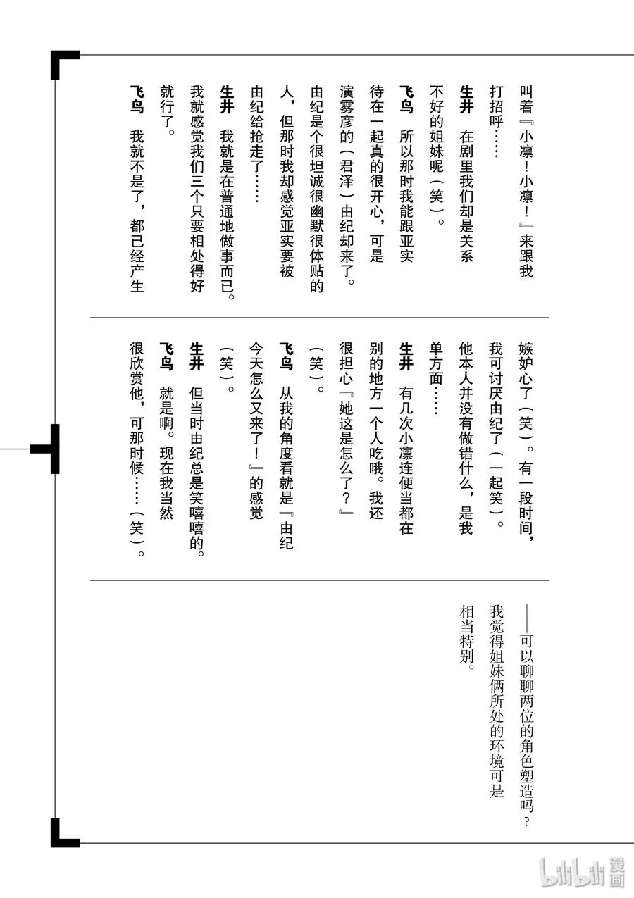 74 第74话 b们的宝物 9/我们在此的理由 第23页