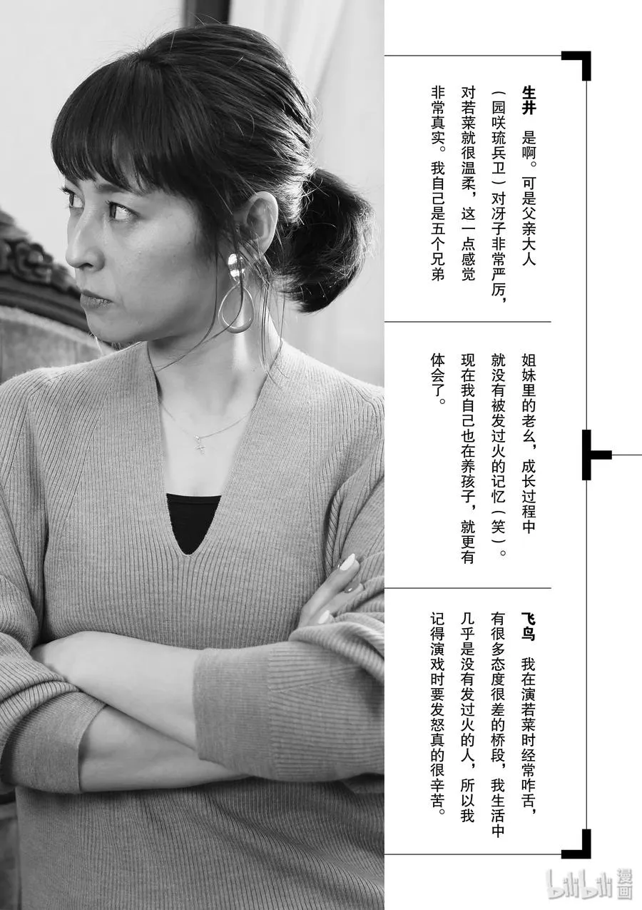 74 第74话 b们的宝物 9/我们在此的理由 第24页