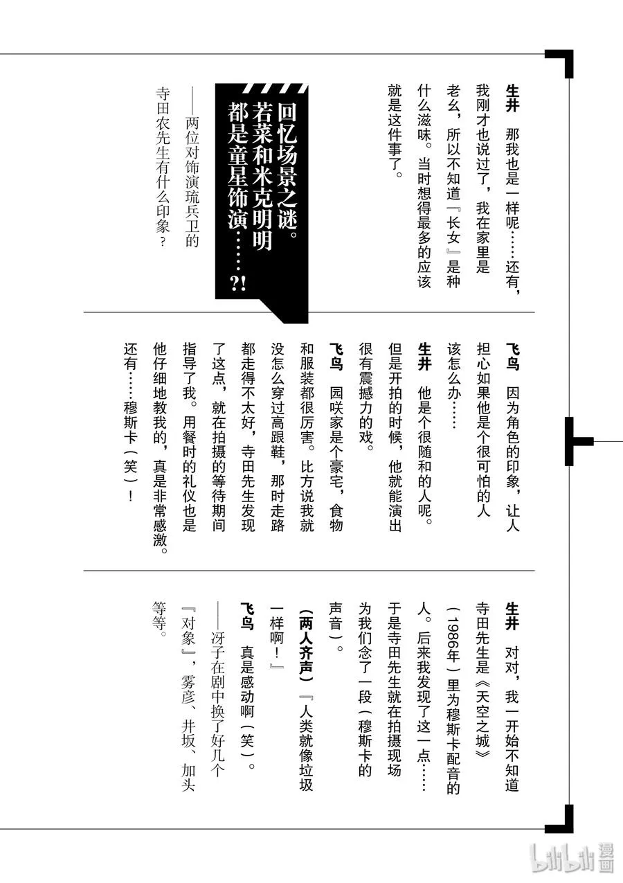 74 第74话 b们的宝物 9/我们在此的理由 第26页